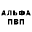Амфетамин Premium Momru Stavlin