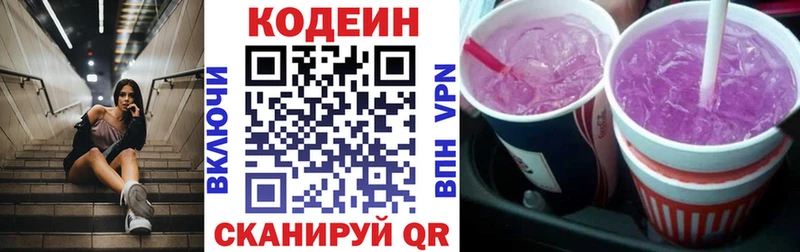 OMG tor  наркота  Балабаново  Codein Purple Drank 