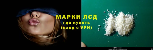прущий лед Армянск