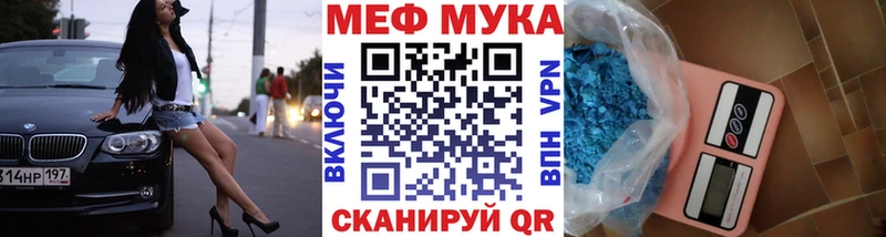 Мефедрон мука  где купить наркотик  Балабаново 