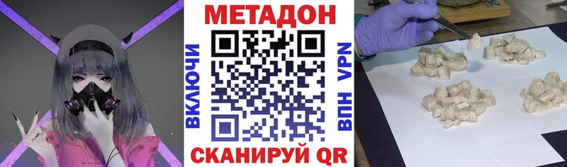 Метадон methadone  Балабаново 