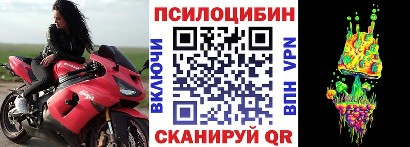 Галлюциногенные грибы Magic Shrooms Балабаново